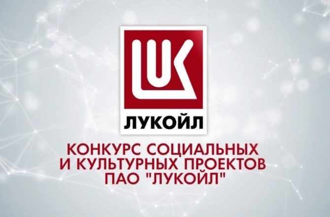 Сразу пять соликамских проектов стали победителями краевого конкурса нефтяников