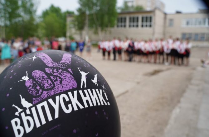 В Соликамском округе последний звонок прозвенел для более 1000 девятиклассников и 364 одиннадцатиклассников