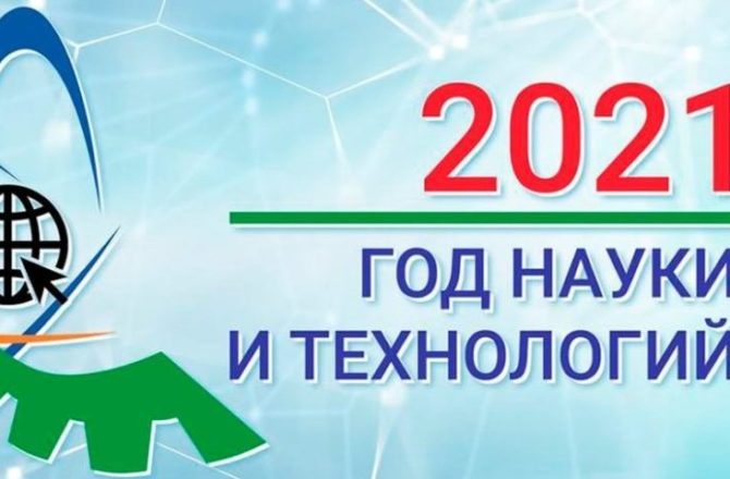 Стартовал заключительный день образовательного марафона «Новое Знание»