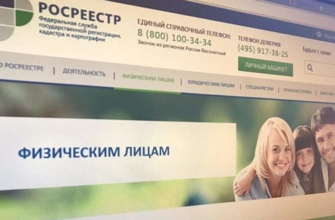 Сервисы Росреестра позволяют выбрать земельный участок для строительства дома в Соликамске и не только