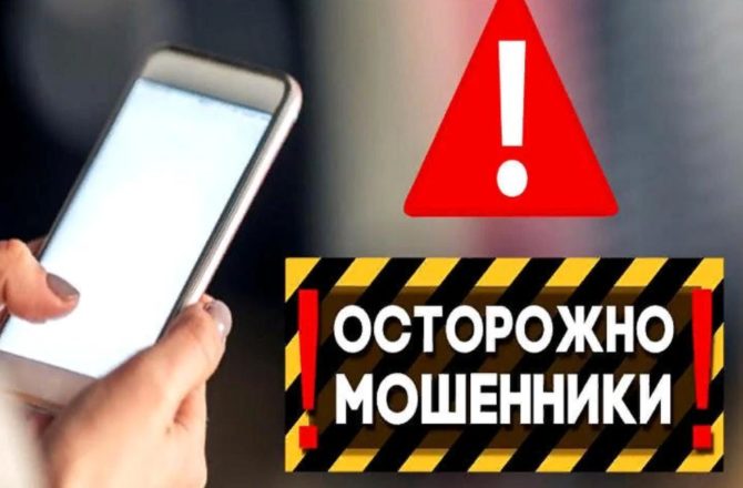 СУДЕБНЫЕ ПРИСТАВЫ В ПЕРМСКОМ КРАЕ ПРЕДУПРЕДИЛИ ЖИТЕЛЕЙ О МОШЕННИКАХ