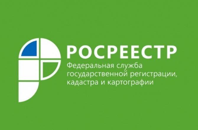 Прикамский Росреестр – в лидерах по сокращению сроков оказания государственных услуг