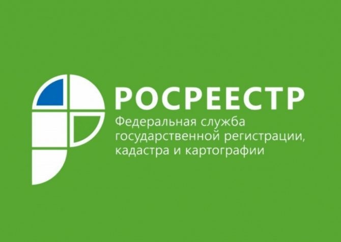 Прикамский Росреестр – в лидерах по сокращению сроков оказания государственных услуг