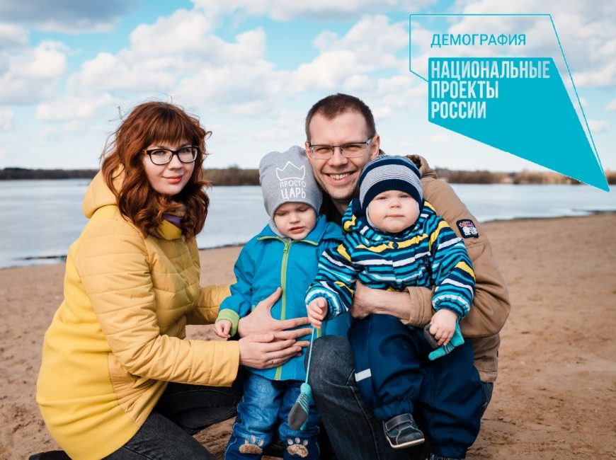 Молодая семья в пермском крае 2024 условия. Молодая семья Пермь.