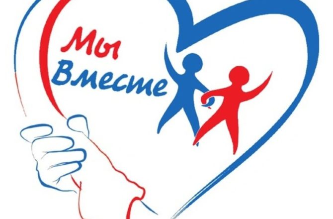 Соликамцы могут стать получателями Международной Премии #МЫВМЕСТЕ