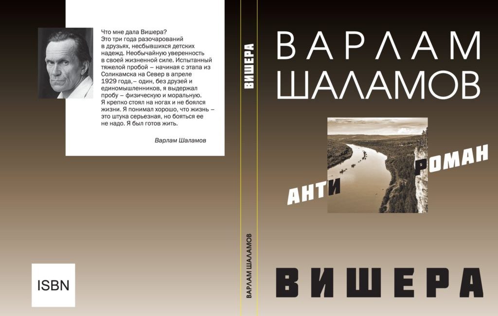 Детские картинки варлам шаламов читать