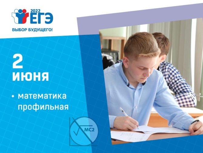 В Пермском крае в основной день более 5,2 тыс. выпускников сдают профильную математику