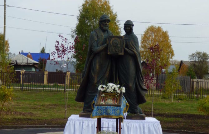 Любовь, Вера и Единство