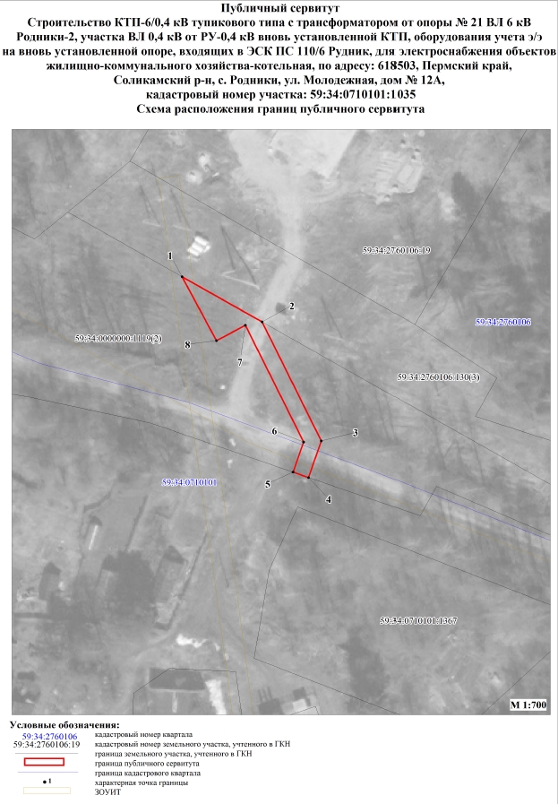 D:\Публичные сервитуты\СЭД-153-014-01-15а-2614 от 31.08.22\Снимок произвольной области.jpg