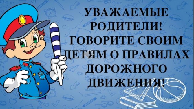 Госавтоинспекция Соликамского городского округа напоминает родителям, как избежать ДТП с участием ребёнка в зимний период.