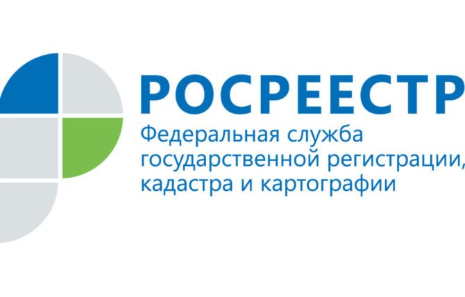 С 1 марта 2023 года информация о владельцах недвижимости будет  предоставляться только с их согласия