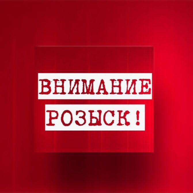 «Внимание, розыск очевидцев ДТП».