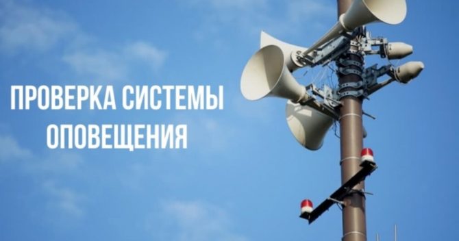 01 марта 2023 года Соликамский городской округ принимает участие во всероссийской тренировке по гражданской обороне