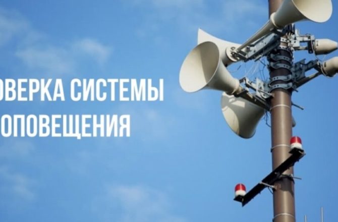 01 марта 2023 года Соликамский городской округ принимает участие во всероссийской тренировке по гражданской обороне