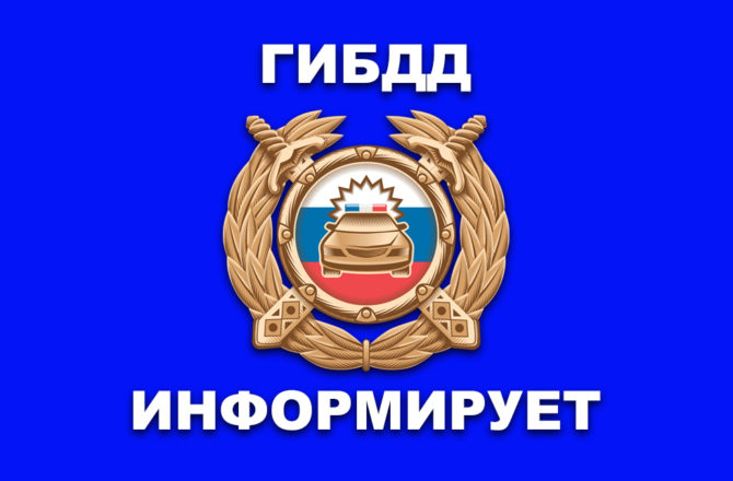 Состояние аварийности на территории Соликамского городского округа за минувшую неделю