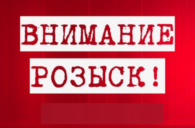 «Внимание, розыск очевидцев ДТП»