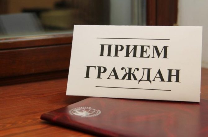 В Соликамске пройдет личный прием граждан должностными лицами министерств и ведомств Пермского края