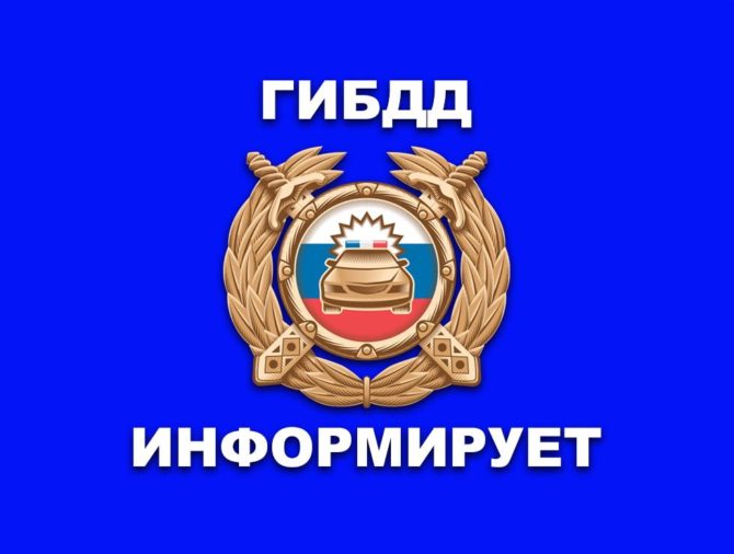 «Состояние аварийности на территории Соликамского ГО  за прошедшую неделю».