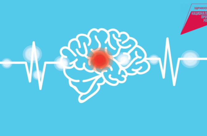 В России проходит Неделя борьбы с инсультом