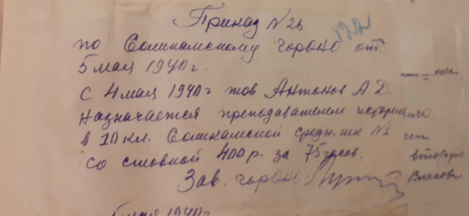 С фронта – к самой мирной профессии на земле