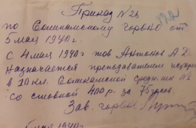С фронта – к самой мирной профессии на земле