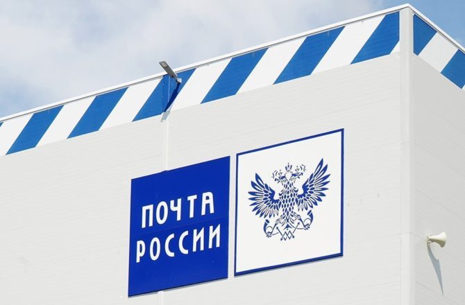 График работы почтовых отделений Прикамья изменится в связи с 1 Мая