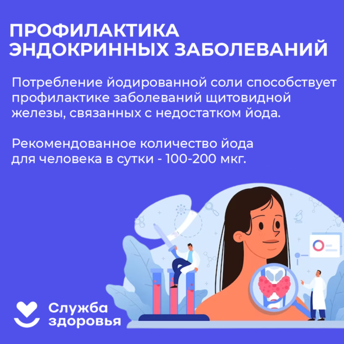 В России проходит Неделя профилактики заболеваний эндокринной системы.