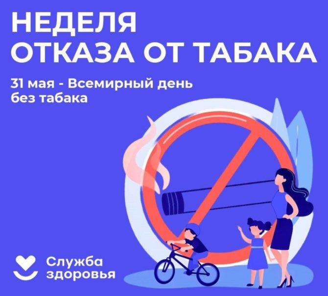 Отказаться от курения — значит сделать долгосрочную инвестицию в свое здоровье