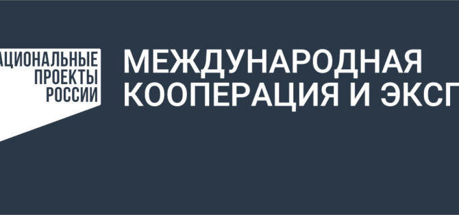 Пермские компании вошли в число победителей Всероссийской премии «Экспортер года» 2025 года