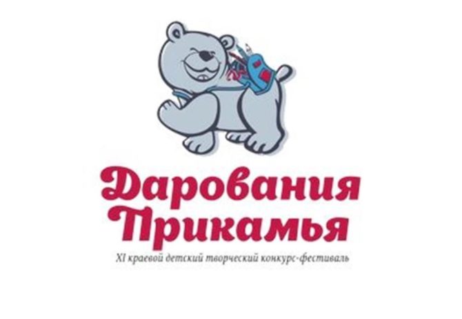 19 сентября заканчивается прием заявок на участие в краевом творческом фестивале «Дарования Прикамья».
