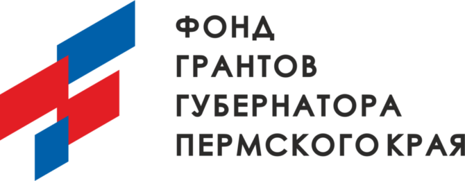 Фонд грантов губернатора Пермского края объявил старт конкурса социальных проектов физических лиц.