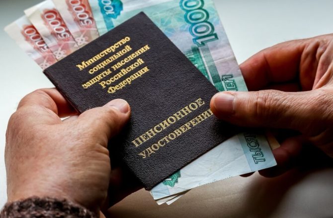 КОМУ ПОВЫСЯТ ПЕНСИИ В 2026 ГОДУ