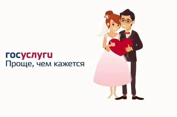 Напоминаем, что на портале Госуслуг в категории «Семья» можно подать электронное заявление на предоставление следующих услуг ЗАГС