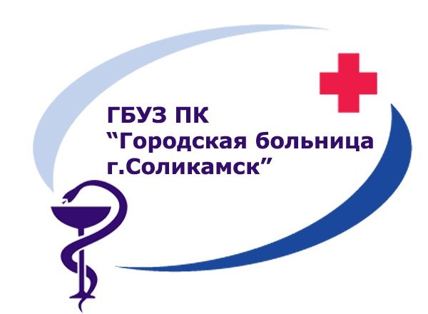 Соликамская городская больница пополнилась молодыми медицинскими кадрами _