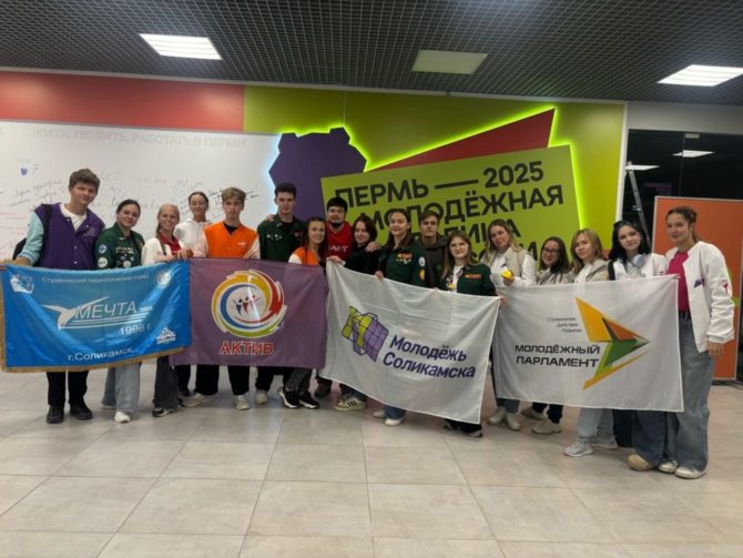 Краевой форум «Пермский Период»