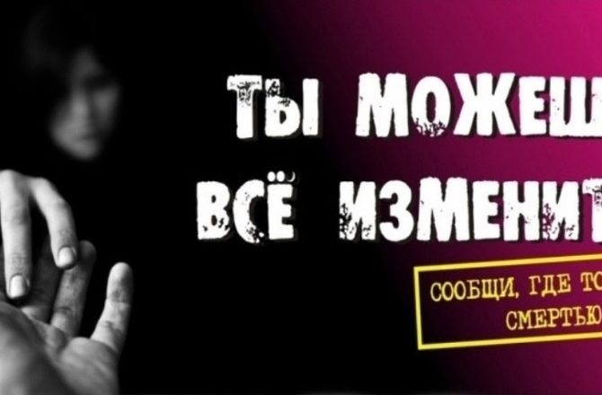 В Пермском крае стартует второй этап акции «Сообщи, где торгуют смертью»