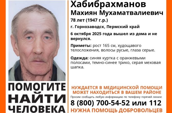 Внимание! Помогите найти человека!