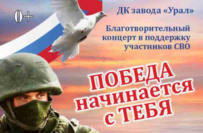 В Соликамске вновь пройдёт благотворительный концерт для поддержки наших героев.