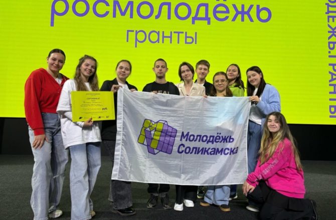 На территории Соликамского муниципального округа будет реализован еще один грантовый проект