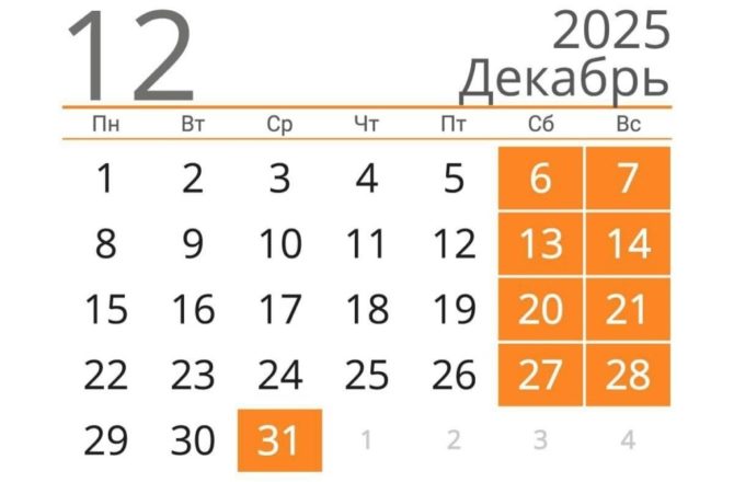 Двухдневная рабочая неделя ждёт россиян перед новым годом