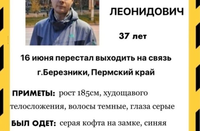 ВНИМАНИЕ ПРОПАЛ #ХРАМЦОВ Сергей Леонидович, 37 лет.