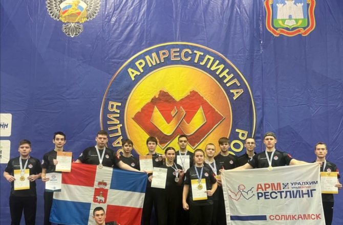 Всероссийские соревнования по армрестлингу среди юниоров