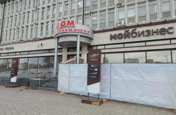 Помощь для бизнеса