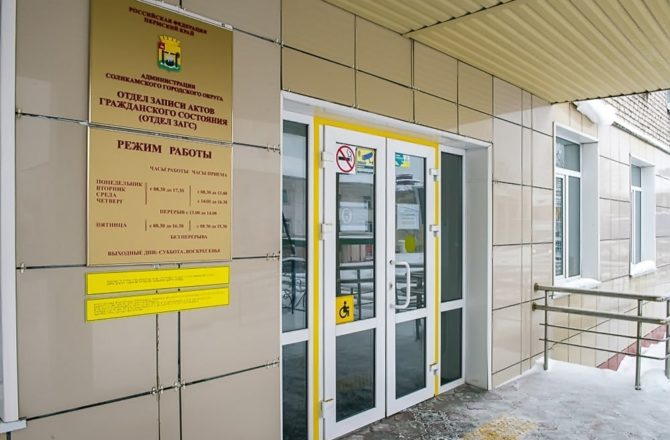 В Пермском крае идёт приём заявлений на регистрацию браков в «красивые даты» 2026 года.