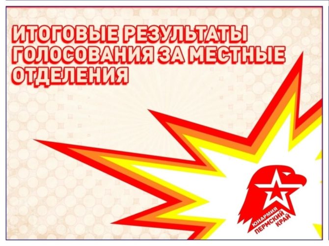 Яркая ПОБЕДА