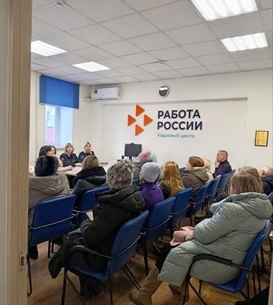 Ярмарка вакансий