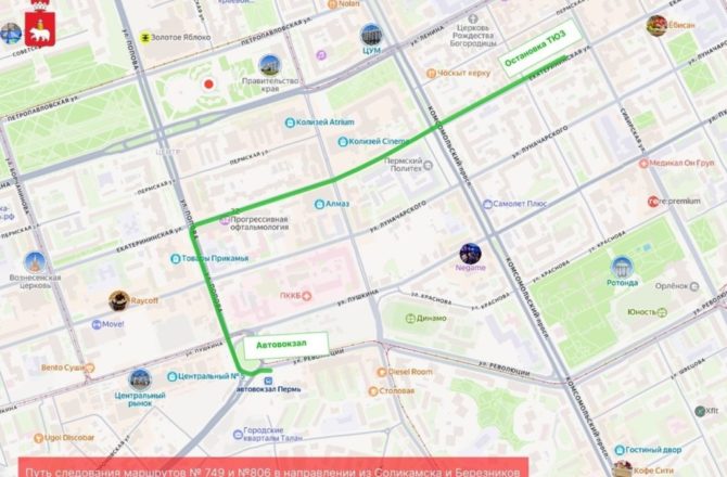 Министерство транспорта Пермского края сообщает