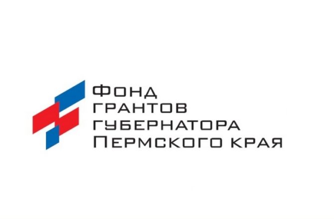 Фонд грантов губернатора Пермского края объявил о старте краевого конкурса социальных проектов для СО НКО 2026 !