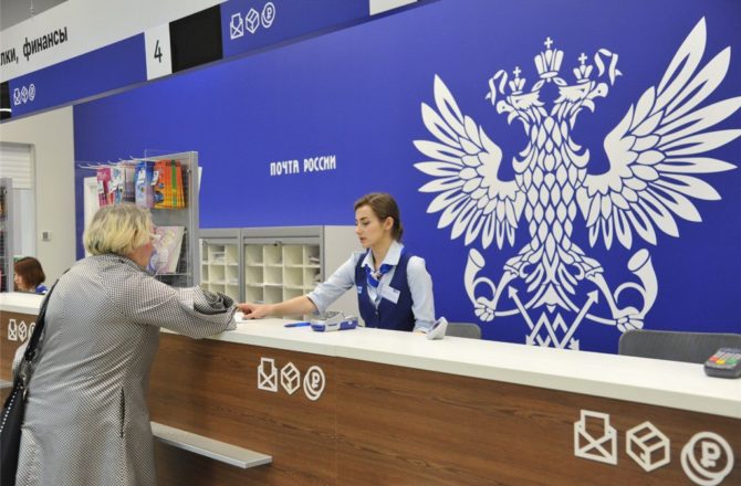 График работы почтовых отделений в Пермском крае изменится в связи с Днём защитника Отечества