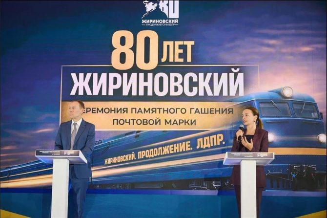Марка в честь Владимира Жириновского